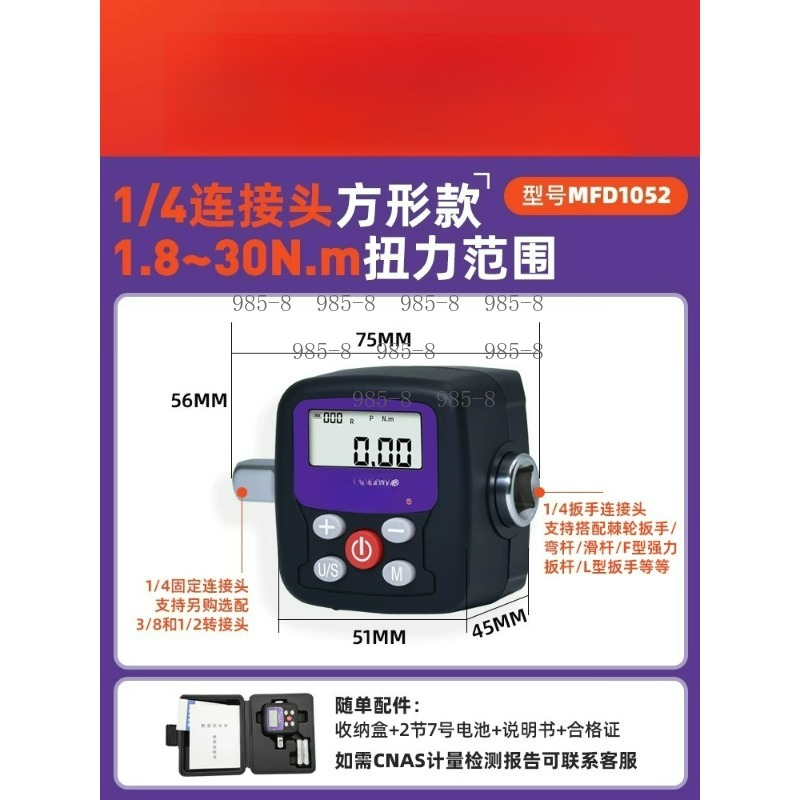 High Precision Digital Torque  - Electronics Repair In Usa 评论和价格